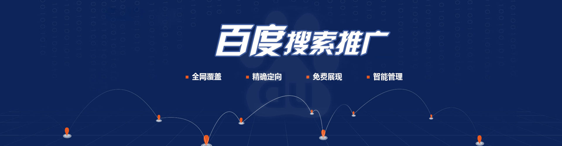 定襄推广竞价